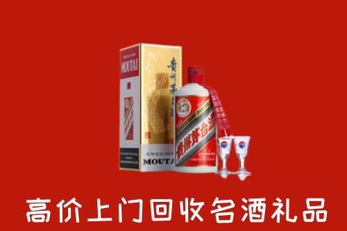 杭州萧山回收茅台酒