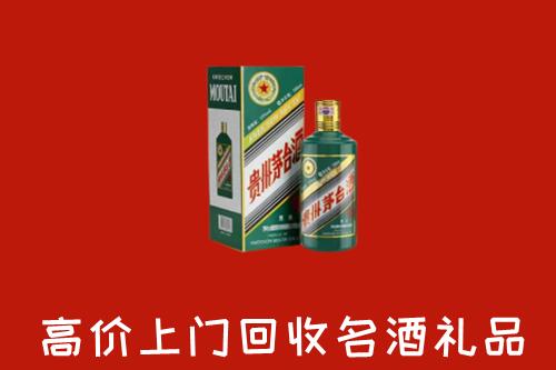 杭州萧山回收五星茅台酒