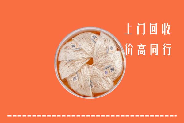 杭州萧山回收燕窝