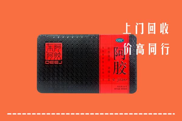 杭州萧山回收阿胶